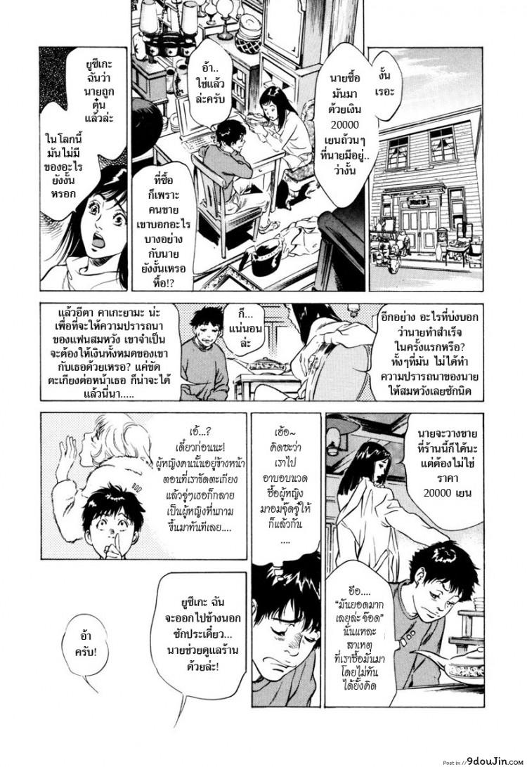 อ่านโดจิน รีวิวของโบราณ [Hazuki Kaoru] Antique Romantic Ch.1 แปลไทย ภาค 4 หน้าที่ 8
