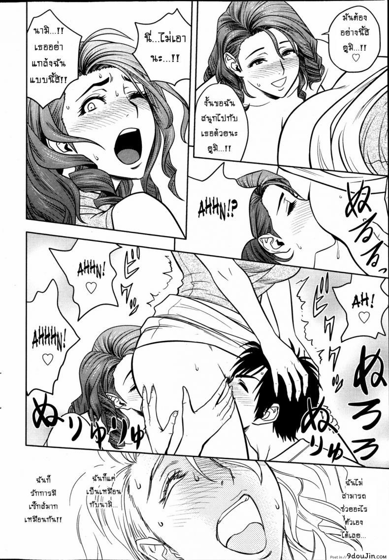 อ่านโดจิน แซนวิสคู่แม่บ้านสาว [tatsunami youtoku] Twin Milf + Bangai Hen a ภาค 05 แปลไทย หน้าที่ 16