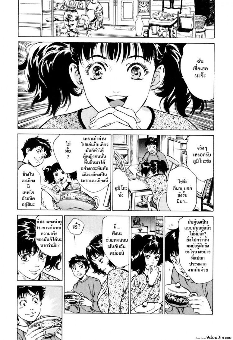 อ่านโดจิน รีวิวของโบราณ [Hazuki Kaoru] Antique Romantic Ch.1 แปลไทย ภาค 4 หน้าที่ 9