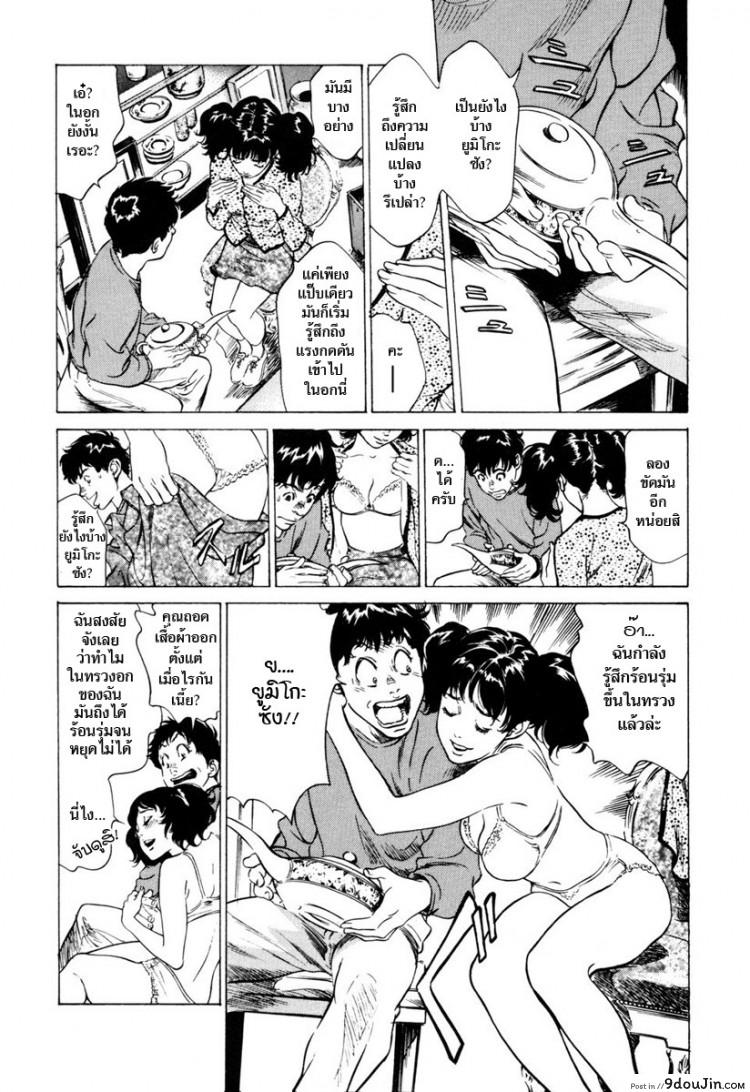 อ่านโดจิน รีวิวของโบราณ [Hazuki Kaoru] Antique Romantic Ch.1 แปลไทย ภาค 4 หน้าที่ 10