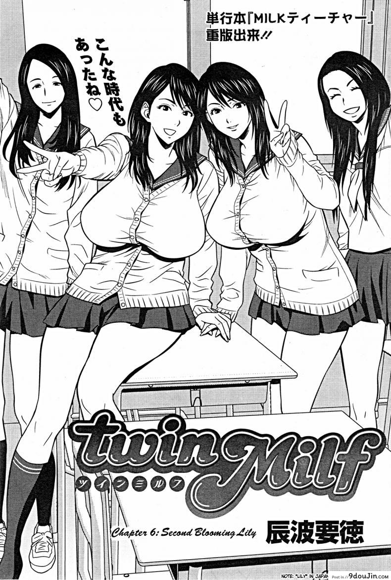 แซนวิสคู่แม่บ้านสาว [tatsunami youtoku] Twin Milf + Bangai Hen a ภาค 06