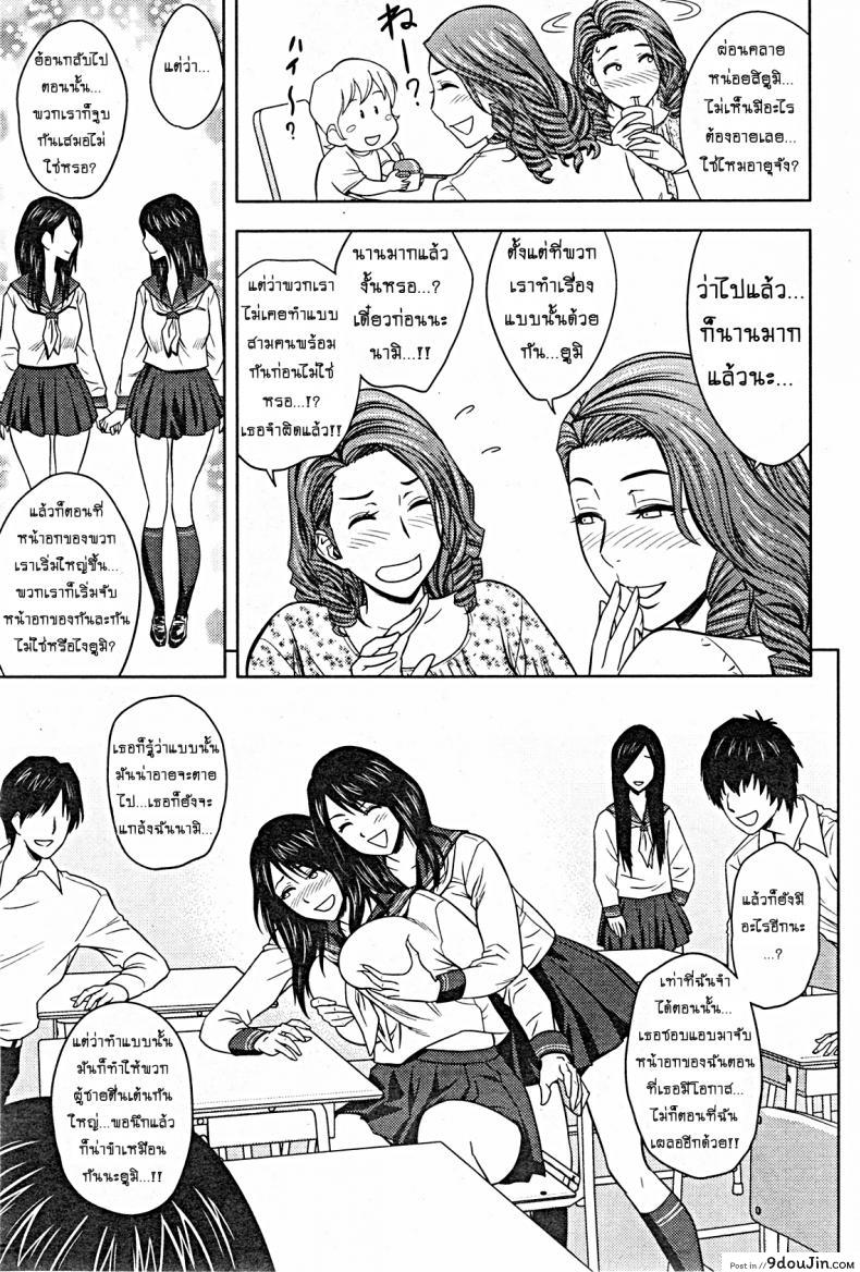 อ่านโดจิน แซนวิสคู่แม่บ้านสาว [tatsunami youtoku] Twin Milf + Bangai Hen a ภาค 06 หน้าที่ 3