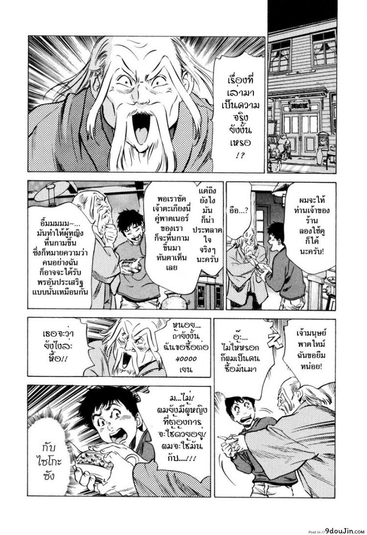 อ่านโดจิน รีวิวของโบราณ [Hazuki Kaoru] Antique Romantic Ch.1 แปลไทย ภาค 4 หน้าที่ 19