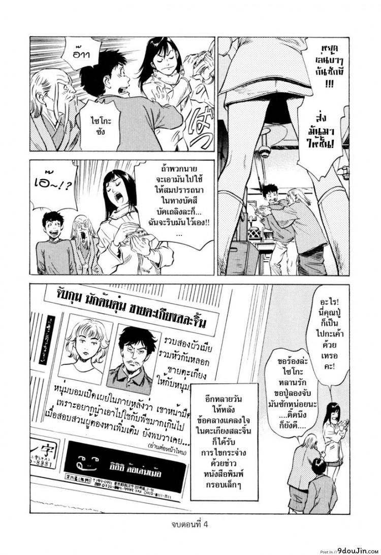 อ่านโดจิน รีวิวของโบราณ [Hazuki Kaoru] Antique Romantic Ch.1 แปลไทย ภาค 4 หน้าที่ 20