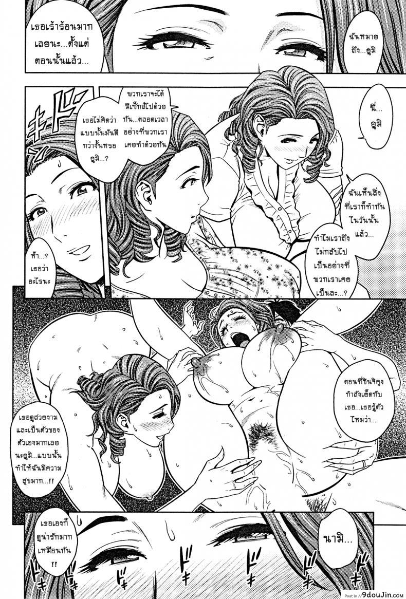 อ่านโดจิน [tatsunami youtoku] Twin Milf + Bangai Hen a ภาค 06 แซนวิสคู่แม่บ้านสาว แปลไทย หน้าที่ 6