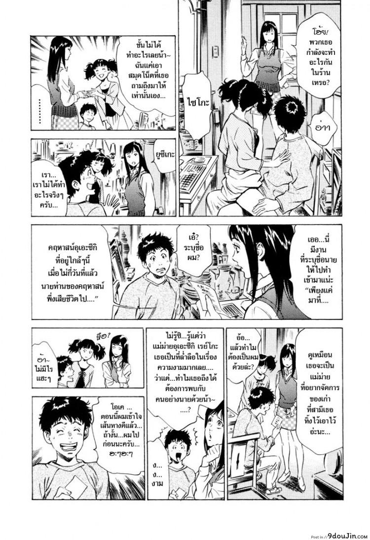 อ่านโดจิน รีวิวของโบราณ ตอนที่ 1-9 แปลไทย [Hazuki Kaoru] Antique Romantic Ch.1 – Old Style Anal Cork ภาค 5 หน้าที่ 4