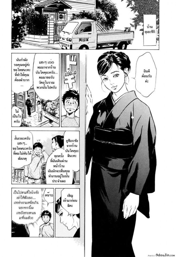 อ่านโดจิน รีวิวของโบราณ ตอนที่ 1-9 แปลไทย [Hazuki Kaoru] Antique Romantic Ch.1 – Old Style Anal Cork ภาค 5 หน้าที่ 5