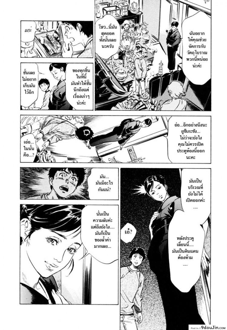 อ่านโดจิน รีวิวของโบราณ [Hazuki Kaoru] Antique Romantic Ch.1 แปลไทย ภาค 5 หน้าที่ 6