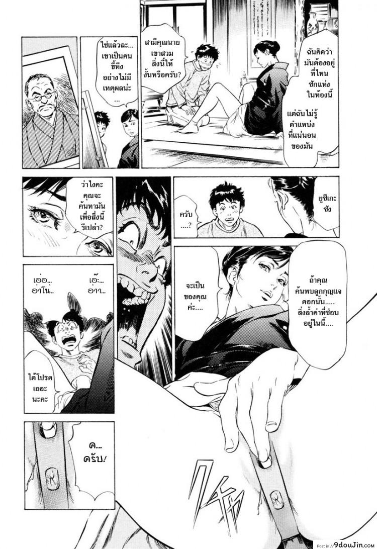 อ่านโดจิน รีวิวของโบราณ [Hazuki Kaoru] Antique Romantic Ch.1 แปลไทย ภาค 5 หน้าที่ 9