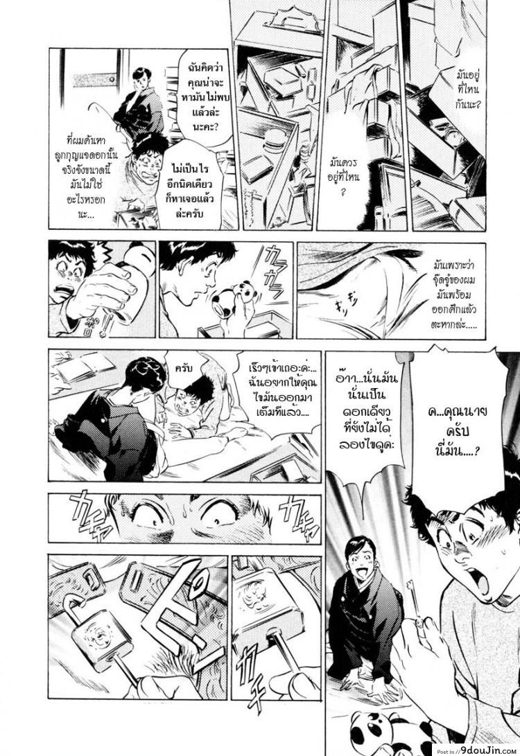 อ่านโดจิน รีวิวของโบราณ [Hazuki Kaoru] Antique Romantic Ch.1 แปลไทย ภาค 5 หน้าที่ 10