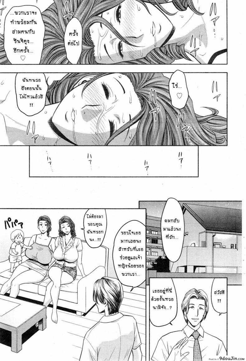 อ่านโดจิน [tatsunami youtoku] Twin Milf + Bangai Hen a ภาค 06 แซนวิสคู่แม่บ้านสาว แปลไทย หน้าที่ 19