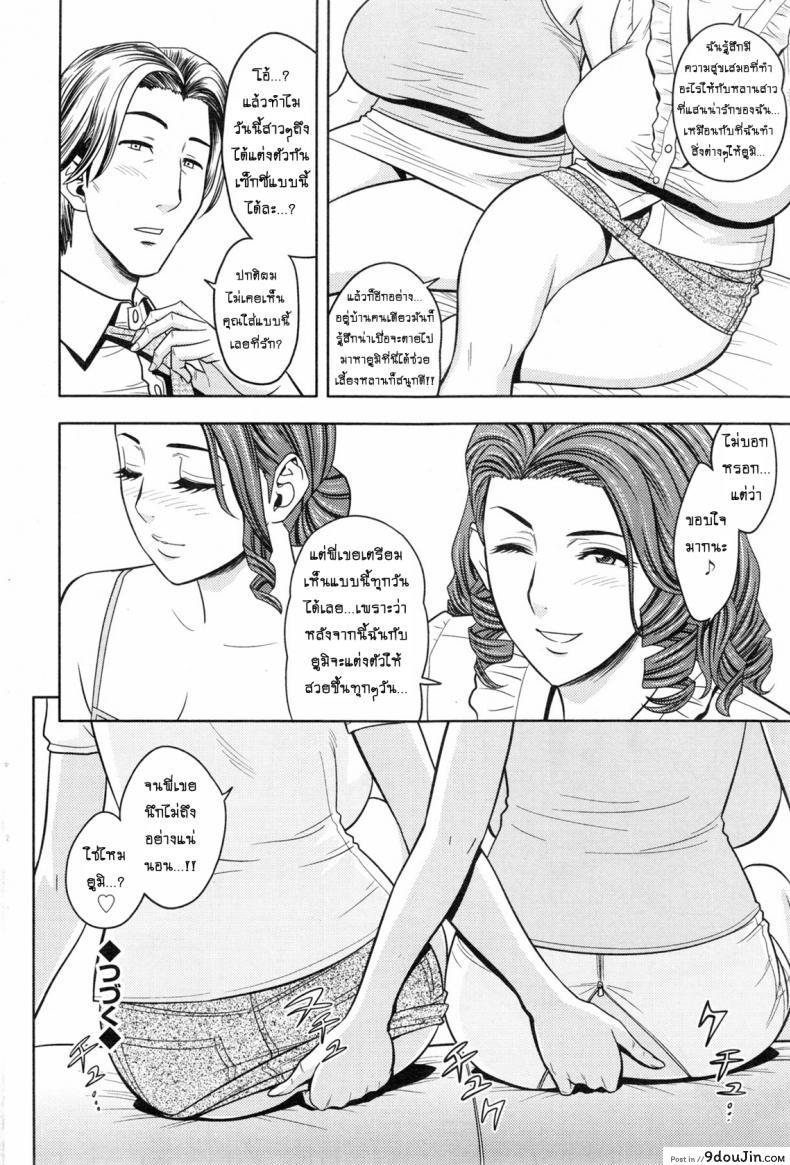 อ่านโดจิน [tatsunami youtoku] Twin Milf + Bangai Hen a ภาค 06 แซนวิสคู่แม่บ้านสาว แปลไทย หน้าที่ 20