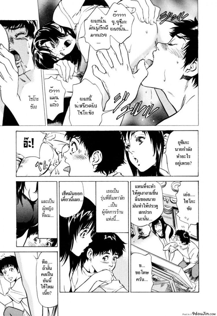 อ่านโดจิน รีวิวของโบราณ ตอนที่ 1-9 แปลไทย [Hazuki Kaoru] Antique Romantic Ch.1 – Old Style Anal Cork ภาค 6 หน้าที่ 3