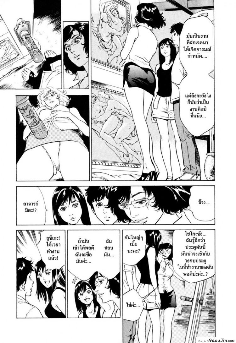 อ่านโดจิน รีวิวของโบราณ ตอนที่ 1-9 แปลไทย [Hazuki Kaoru] Antique Romantic Ch.1 – Old Style Anal Cork ภาค 6 หน้าที่ 5