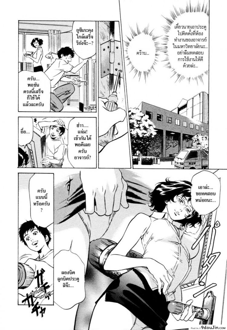 อ่านโดจิน รีวิวของโบราณ [Hazuki Kaoru] Antique Romantic Ch.1 แปลไทย ภาค 6 หน้าที่ 6