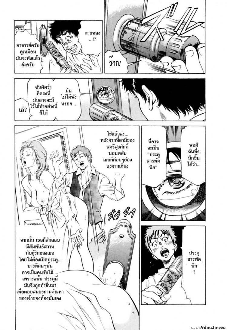 อ่านโดจิน รีวิวของโบราณ [Hazuki Kaoru] Antique Romantic Ch.1 แปลไทย ภาค 6 หน้าที่ 9