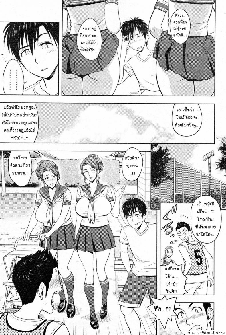 อ่านโดจิน [tatsunami youtoku] Twin Milf + Bangai Hen a ภาค 07 แซนวิสคู่แม่บ้านสาว แปลไทย หน้าที่ 7
