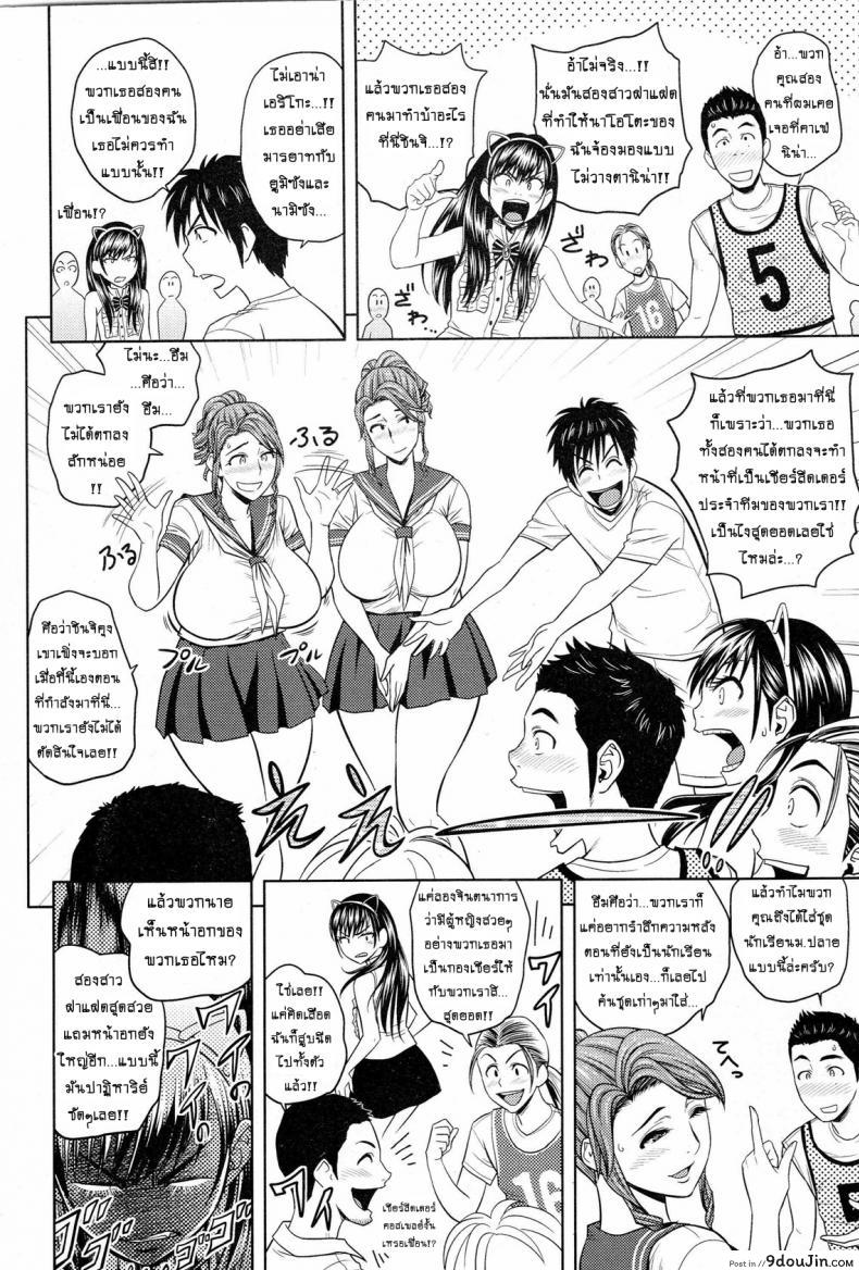 อ่านโดจิน [tatsunami youtoku] Twin Milf + Bangai Hen a ภาค 07 แซนวิสคู่แม่บ้านสาว แปลไทย หน้าที่ 8