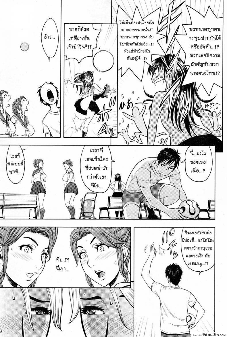 อ่านโดจิน [tatsunami youtoku] Twin Milf + Bangai Hen a ภาค 07 แซนวิสคู่แม่บ้านสาว แปลไทย หน้าที่ 9