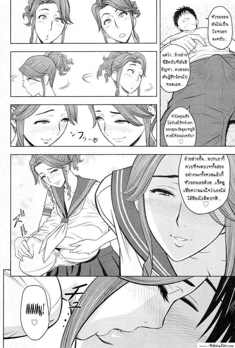 อ่านโดจิน [tatsunami youtoku] Twin Milf + Bangai Hen a ภาค 07 แซนวิสคู่แม่บ้านสาว แปลไทย หน้าที่ 14