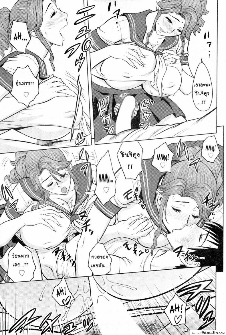 อ่านโดจิน [tatsunami youtoku] Twin Milf + Bangai Hen a ภาค 07 แซนวิสคู่แม่บ้านสาว แปลไทย หน้าที่ 15