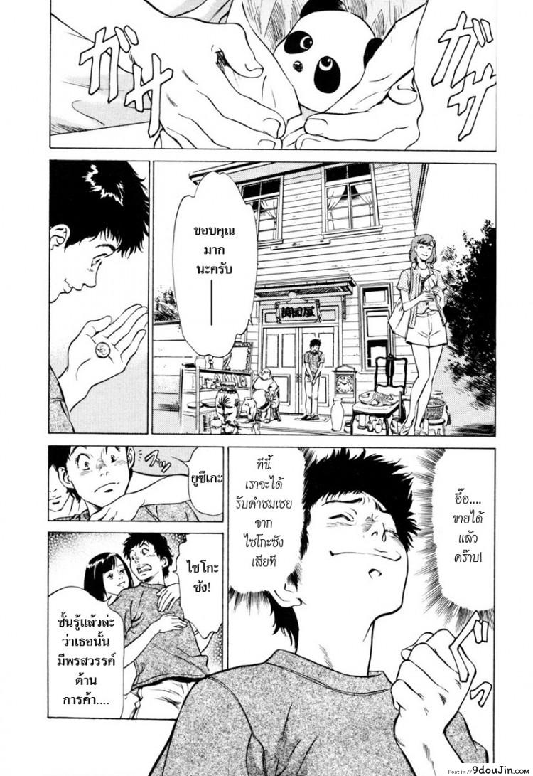 อ่านโดจิน รีวิวของโบราณ ตอนที่ 1-9 แปลไทย [Hazuki Kaoru] Antique Romantic Ch.1 – Old Style Anal Cork ภาค 7 หน้าที่ 2