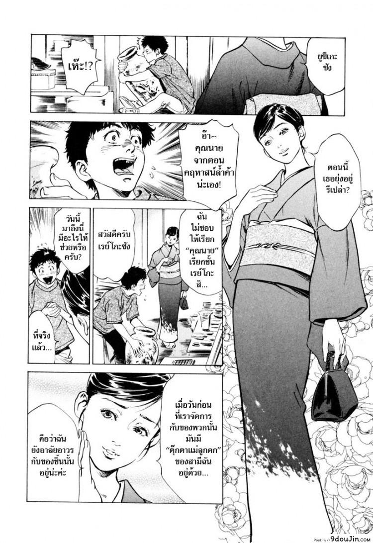 อ่านโดจิน รีวิวของโบราณ [Hazuki Kaoru] Antique Romantic Ch.1 แปลไทย ภาค 7 หน้าที่ 4