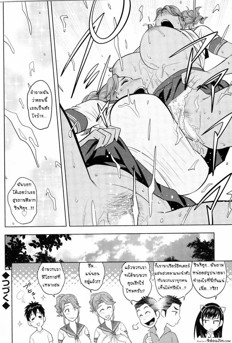 อ่านโดจิน [tatsunami youtoku] Twin Milf + Bangai Hen a ภาค 07 แซนวิสคู่แม่บ้านสาว แปลไทย หน้าที่ 20