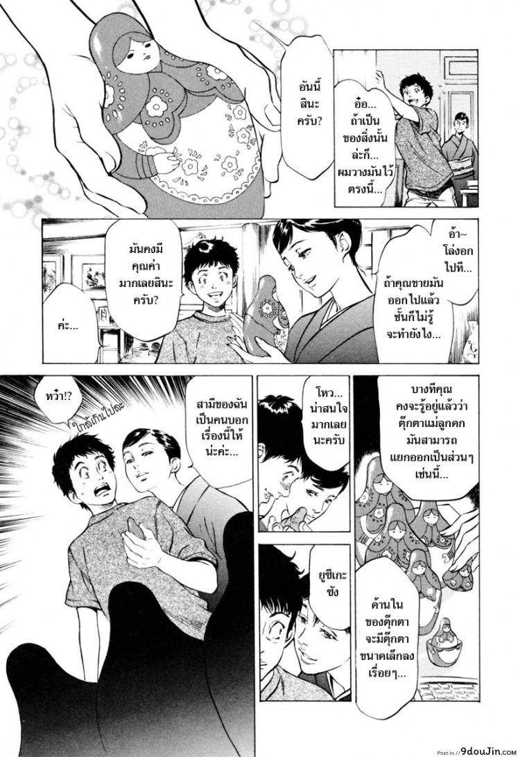 อ่านโดจิน รีวิวของโบราณ [Hazuki Kaoru] Antique Romantic Ch.1 แปลไทย ภาค 7 หน้าที่ 5