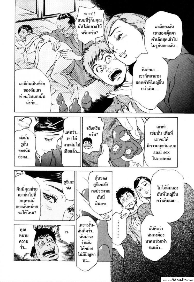 อ่านโดจิน รีวิวของโบราณ [Hazuki Kaoru] Antique Romantic Ch.1 แปลไทย ภาค 7 หน้าที่ 6
