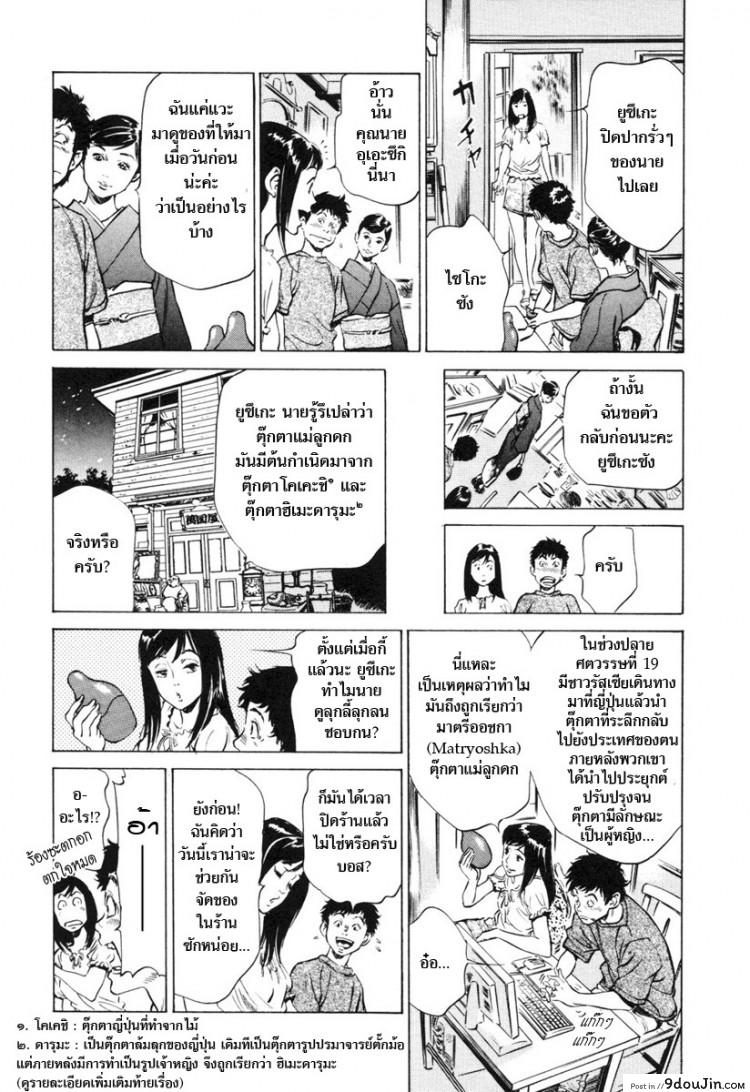 อ่านโดจิน รีวิวของโบราณ [Hazuki Kaoru] Antique Romantic Ch.1 แปลไทย ภาค 7 หน้าที่ 7
