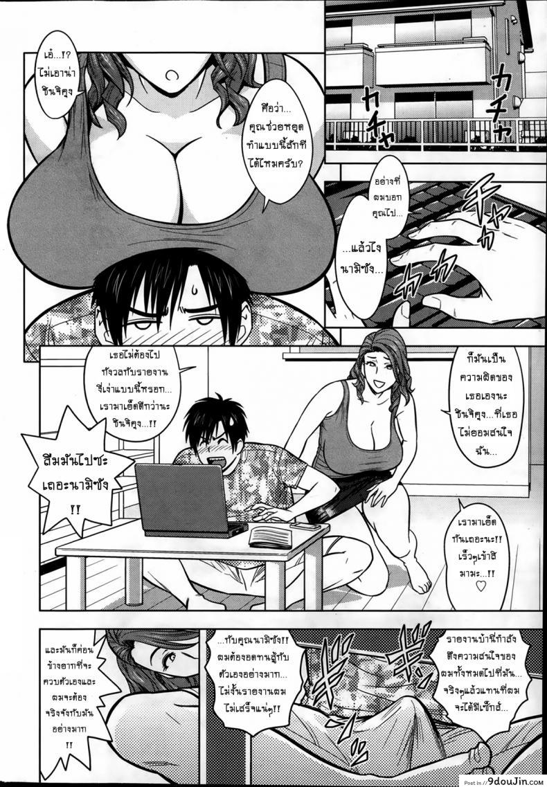 อ่านโดจิน แซนวิสคู่แม่บ้านสาว [tatsunami youtoku] Twin Milf + Bangai Hen a ภาค 08 หน้าที่ 2