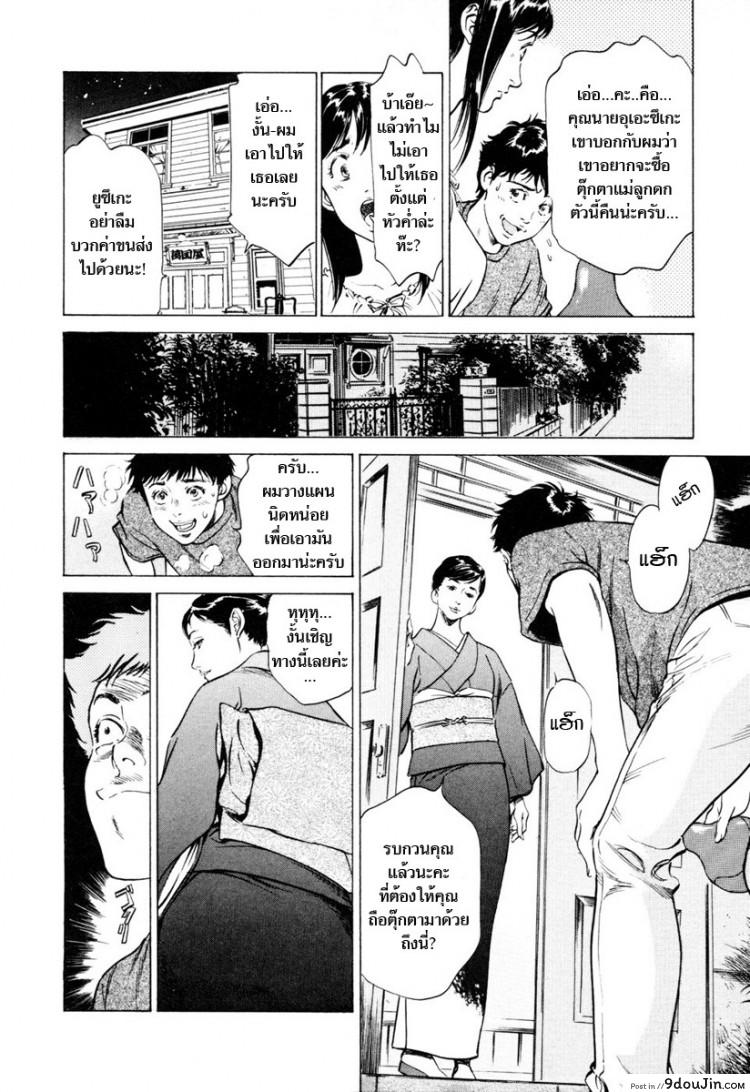 อ่านโดจิน รีวิวของโบราณ [Hazuki Kaoru] Antique Romantic Ch.1 แปลไทย ภาค 7 หน้าที่ 8
