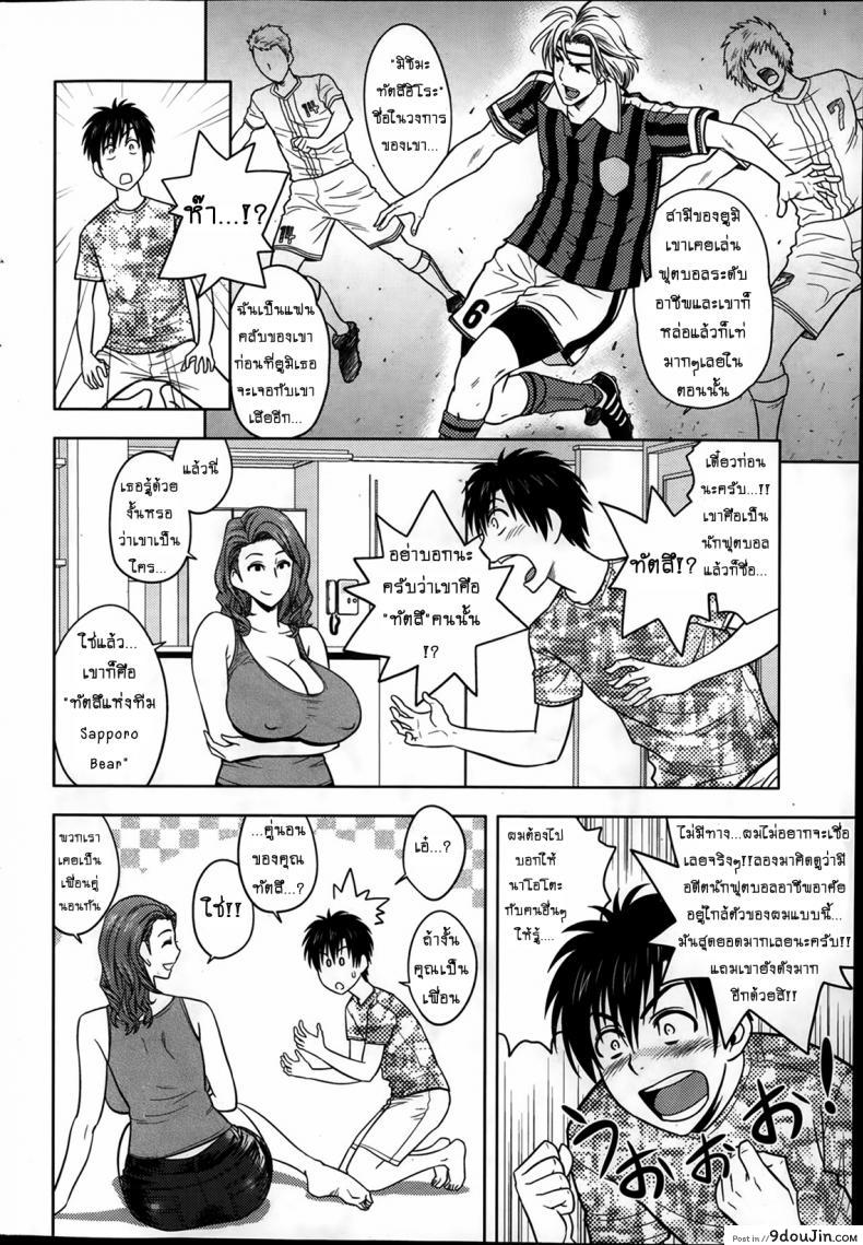 อ่านโดจิน แซนวิสคู่แม่บ้านสาว [tatsunami youtoku] Twin Milf + Bangai Hen a ภาค 08 แปลไทย หน้าที่ 6