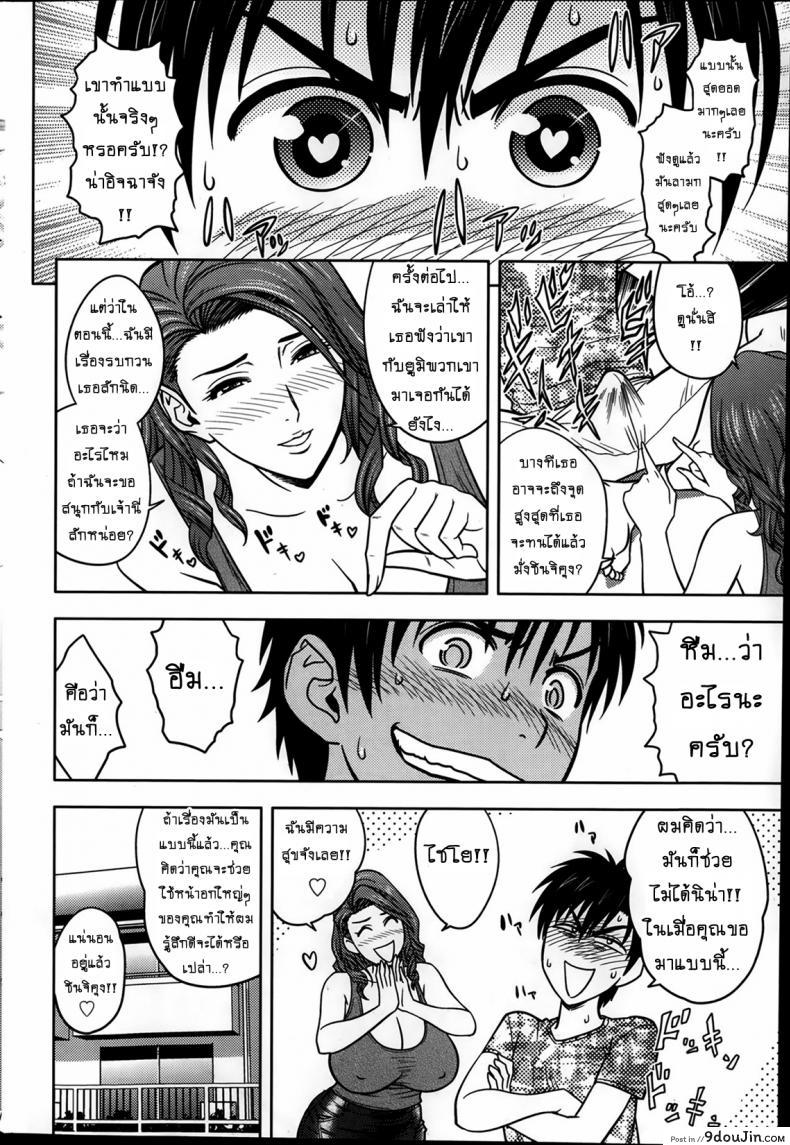 อ่านโดจิน แซนวิสคู่แม่บ้านสาว [tatsunami youtoku] Twin Milf + Bangai Hen a ภาค 08 แปลไทย หน้าที่ 8