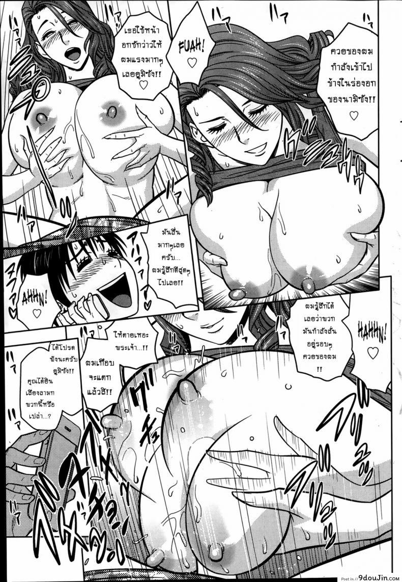 อ่านโดจิน แซนวิสคู่แม่บ้านสาว [tatsunami youtoku] Twin Milf + Bangai Hen a ภาค 08 แปลไทย หน้าที่ 13