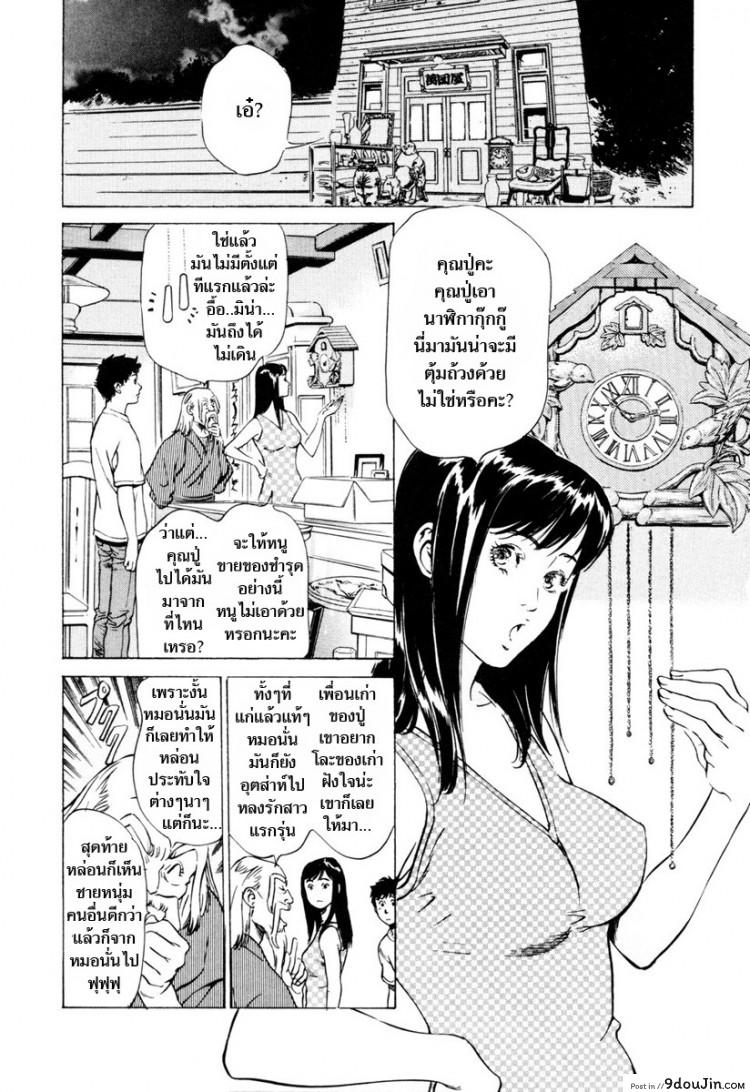อ่านโดจิน รีวิวของโบราณ ตอนที่ 1-9 แปลไทย [Hazuki Kaoru] Antique Romantic Ch.1 – Old Style Anal Cork ภาค 8 หน้าที่ 2