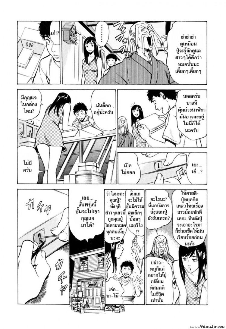 อ่านโดจิน รีวิวของโบราณ ตอนที่ 1-9 แปลไทย [Hazuki Kaoru] Antique Romantic Ch.1 – Old Style Anal Cork ภาค 8 หน้าที่ 3