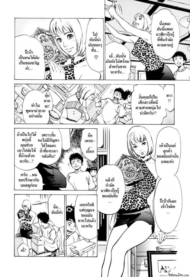 อ่านโดจิน รีวิวของโบราณ [Hazuki Kaoru] Antique Romantic Ch.1 แปลไทย ภาค 8 หน้าที่ 6