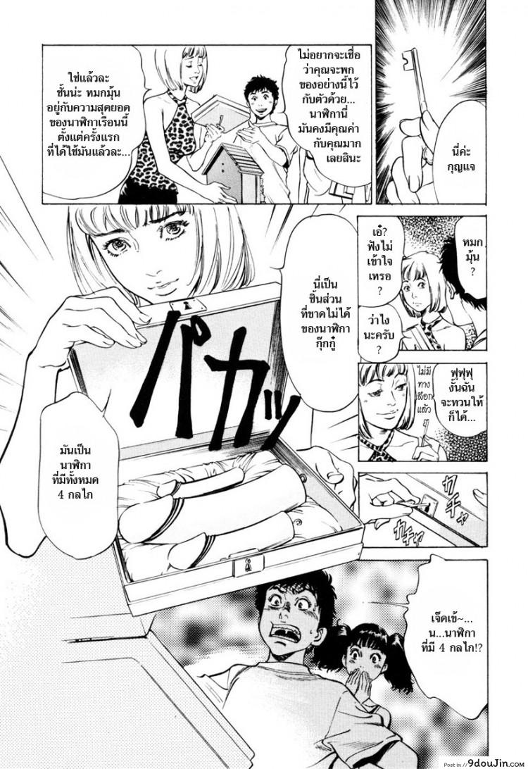อ่านโดจิน รีวิวของโบราณ [Hazuki Kaoru] Antique Romantic Ch.1 แปลไทย ภาค 8 หน้าที่ 7