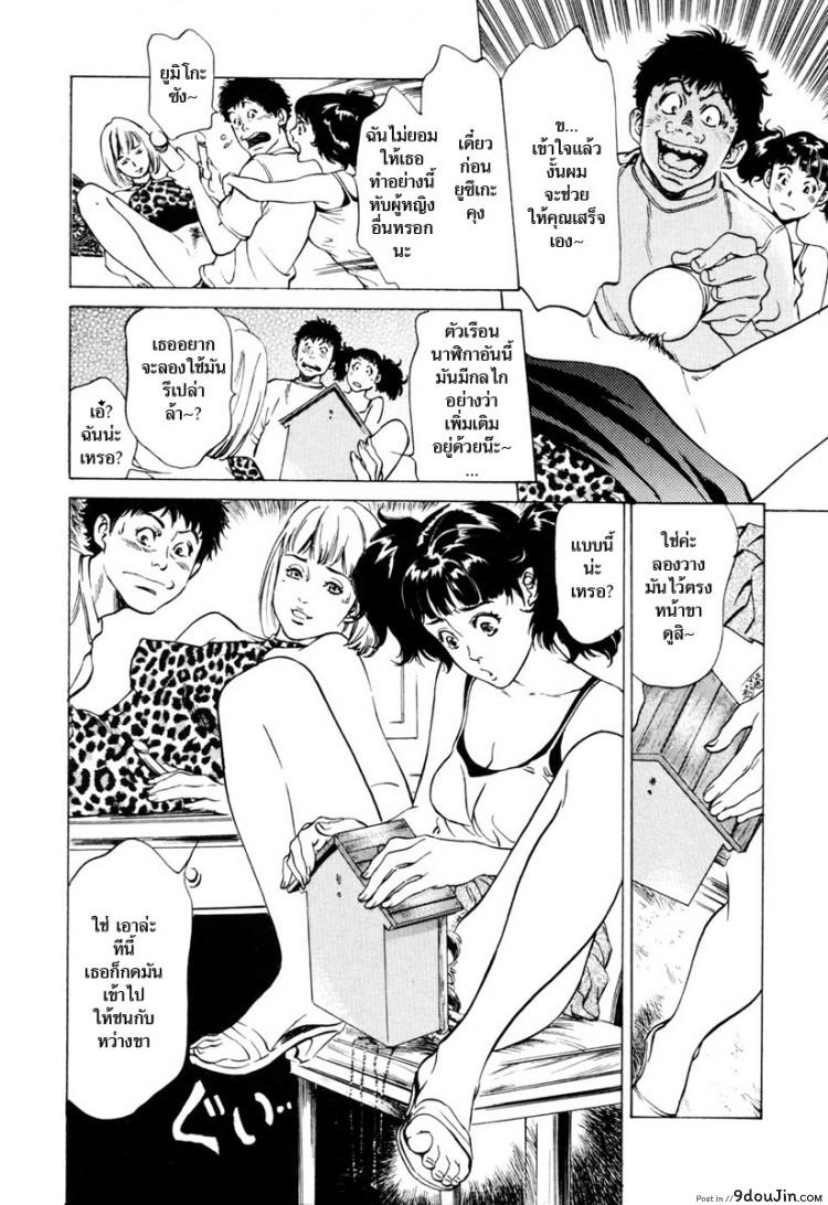 อ่านโดจิน รีวิวของโบราณ [Hazuki Kaoru] Antique Romantic Ch.1 แปลไทย ภาค 8 หน้าที่ 10
