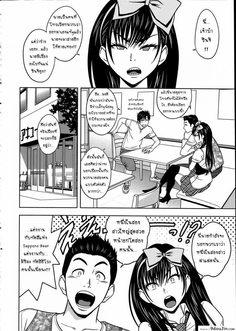อ่านโดจิน แซนวิสคู่แม่บ้านสาว [tatsunami youtoku] Twin Milf + Bangai Hen a ภาค 09 แปลไทย หน้าที่ 6