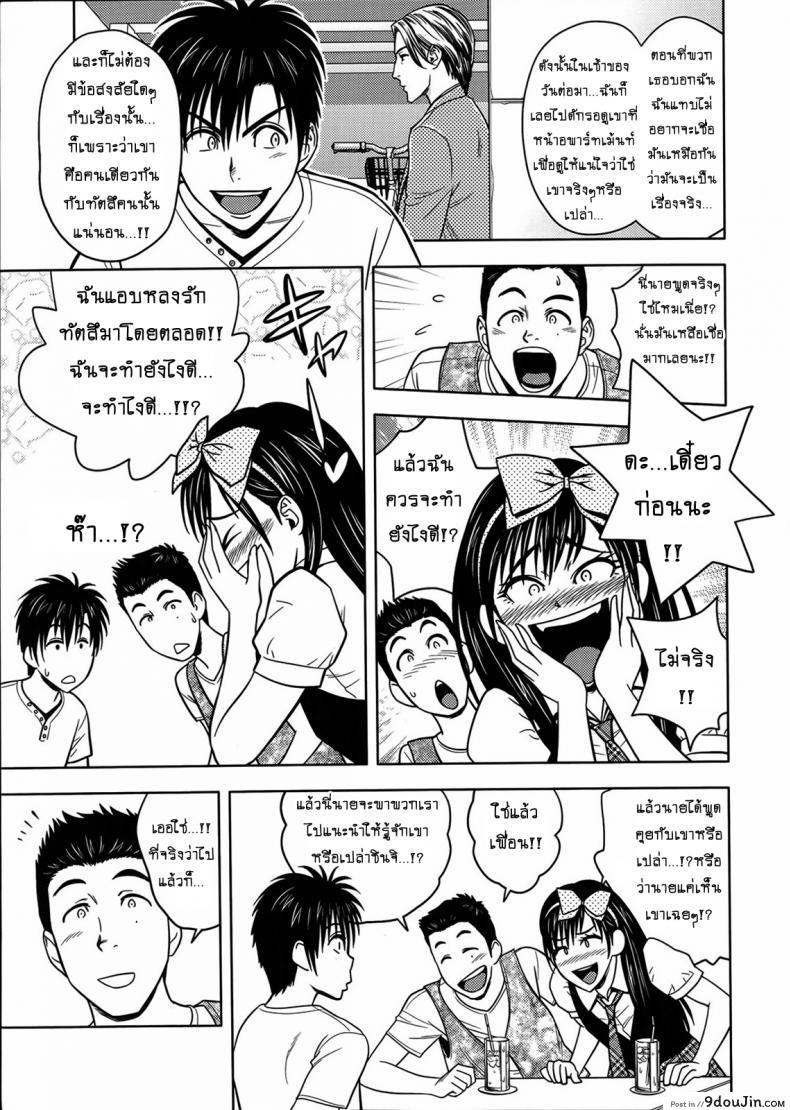 อ่านโดจิน แซนวิสคู่แม่บ้านสาว [tatsunami youtoku] Twin Milf + Bangai Hen a ภาค 09 แปลไทย หน้าที่ 7