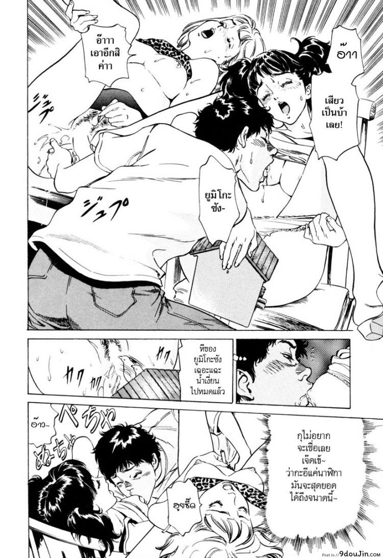 อ่านโดจิน รีวิวของโบราณ [Hazuki Kaoru] Antique Romantic Ch.1 แปลไทย ภาค 8 หน้าที่ 14