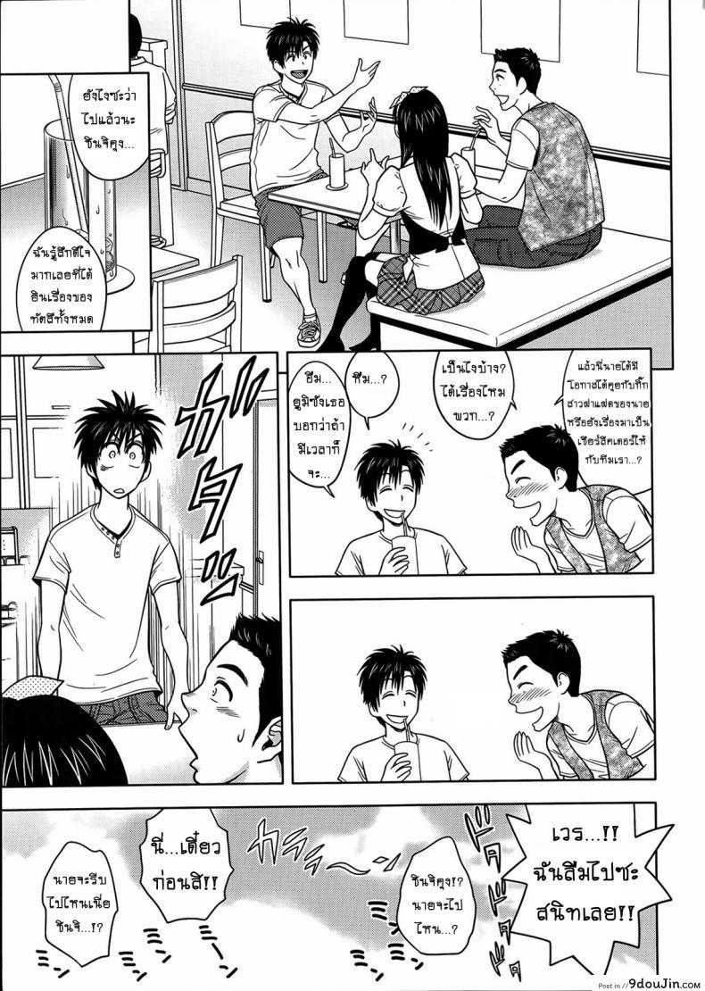 อ่านโดจิน แซนวิสคู่แม่บ้านสาว [tatsunami youtoku] Twin Milf + Bangai Hen a ภาค 09 แปลไทย หน้าที่ 9