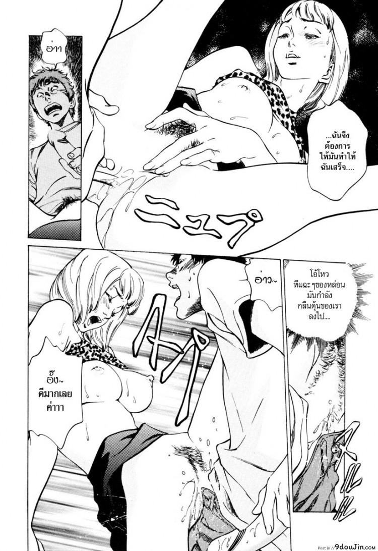 อ่านโดจิน รีวิวของโบราณ [Hazuki Kaoru] Antique Romantic Ch.1 แปลไทย ภาค 8 หน้าที่ 16