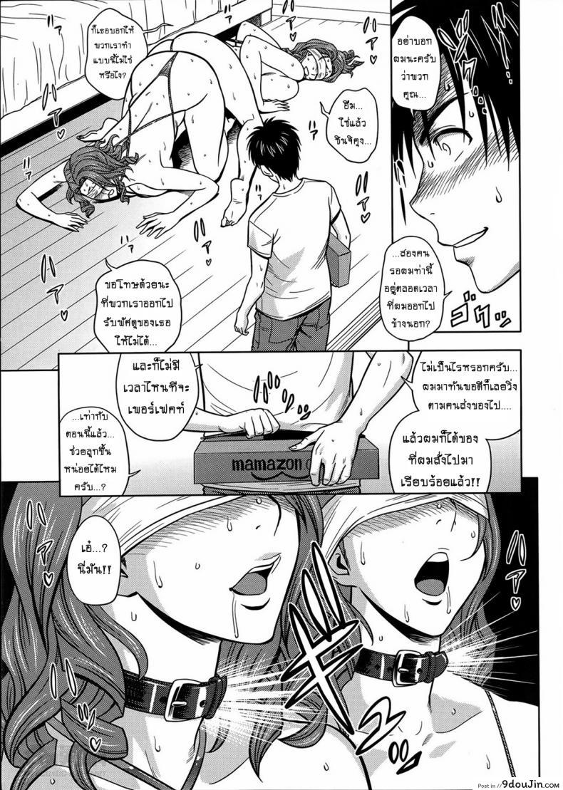 อ่านโดจิน แซนวิสคู่แม่บ้านสาว [tatsunami youtoku] Twin Milf + Bangai Hen a ภาค 09 แปลไทย หน้าที่ 11