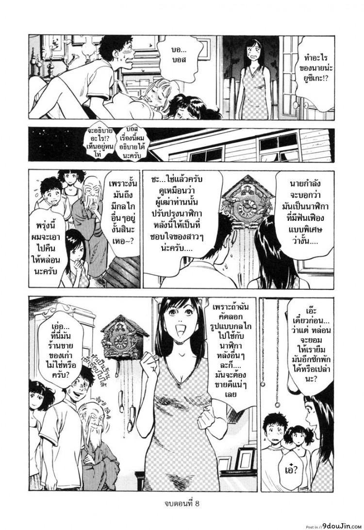 อ่านโดจิน รีวิวของโบราณ [Hazuki Kaoru] Antique Romantic Ch.1 แปลไทย ภาค 8 หน้าที่ 19