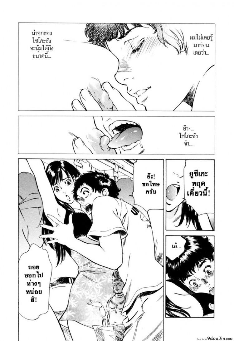 อ่านโดจิน รีวิวของโบราณ ตอนที่ 1-9 แปลไทย [Hazuki Kaoru] Antique Romantic Ch.1 – Old Style Anal Cork ภาค 9 หน้าที่ 3