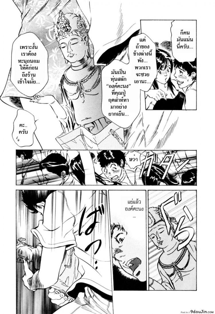 อ่านโดจิน รีวิวของโบราณ ตอนที่ 1-9 แปลไทย [Hazuki Kaoru] Antique Romantic Ch.1 – Old Style Anal Cork ภาค 9 หน้าที่ 4